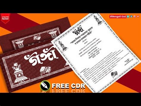 গঙ্গা কার্ড ডিজাইন .